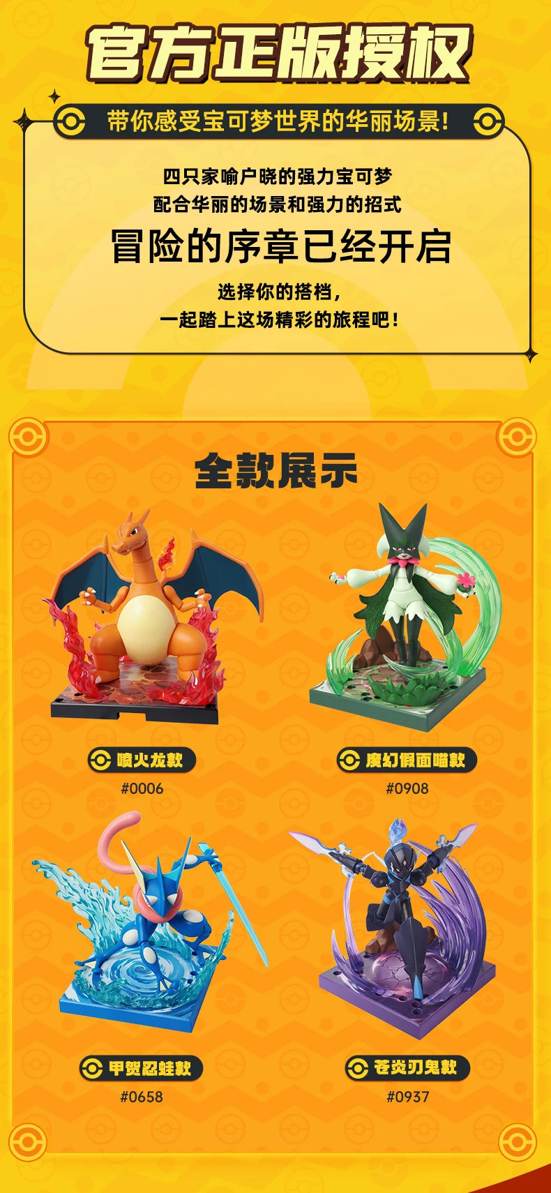 Original Blokees Pokemon Pikachu Eevee Charmander Charizard Greninja Meowscarada Ceruledge Cartoon Characters Building Block Toy