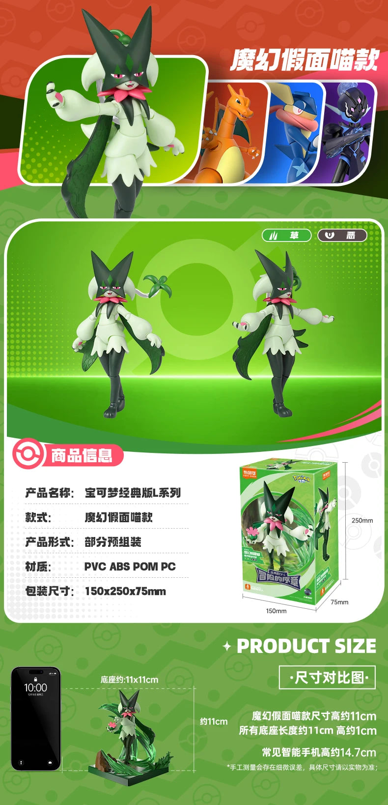 Original Blokees Pokemon Pikachu Eevee Charmander Charizard Greninja Meowscarada Ceruledge Cartoon Characters Building Block Toy