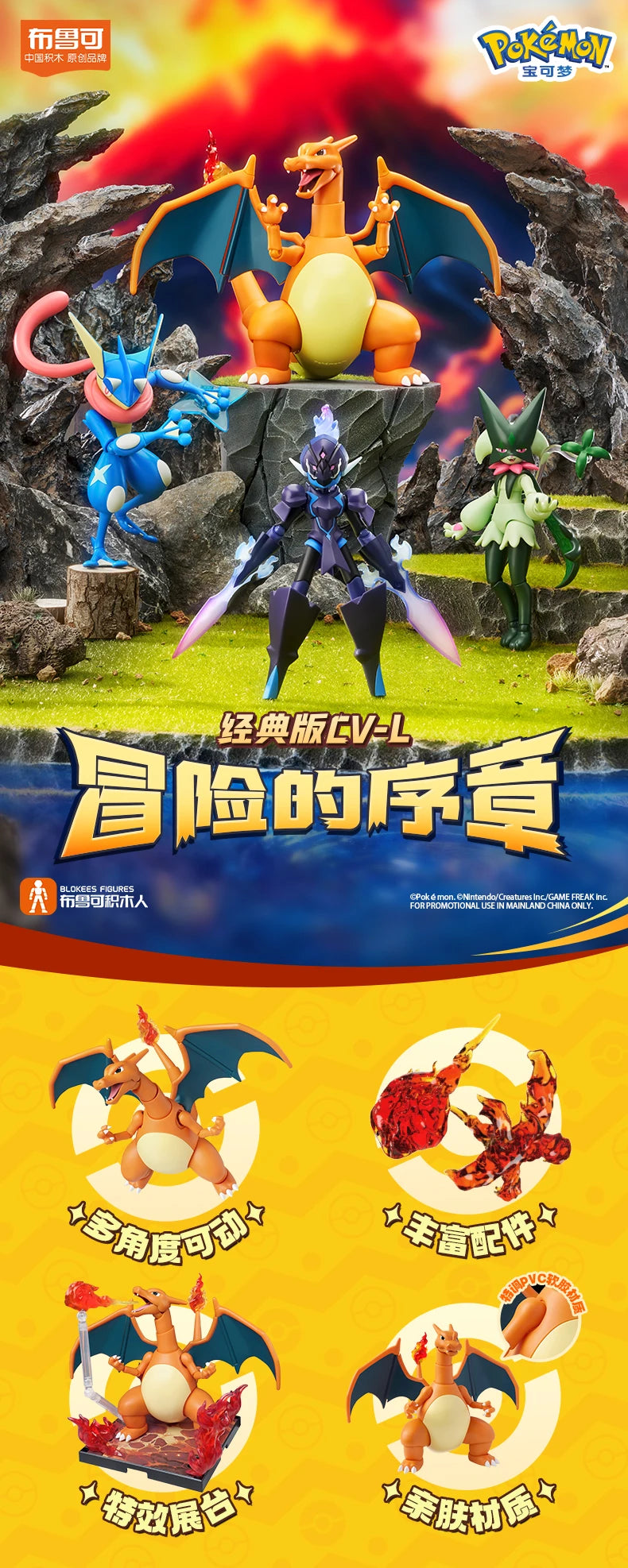 Original Blokees Pokemon Pikachu Eevee Charmander Charizard Greninja Meowscarada Ceruledge Cartoon Characters Building Block Toy